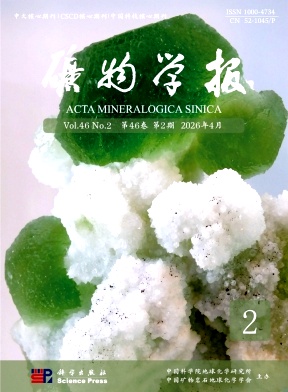 矿物学报封面